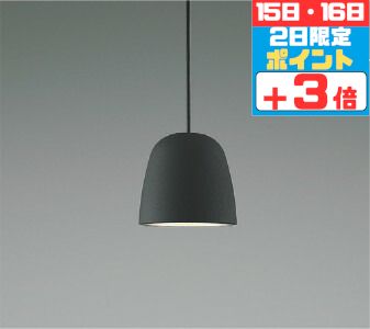 【ﾏﾗｿﾝ終了まで5％OFF】ペンダントライト ※手作り品のため写真と多少異なる場合があります 高演色 アルミ鋳物 洋室 直付用のみ、指定の角度まで傾斜天井可 白熱灯60W相当 温白色(3500K) 調光可(別売調光器対応)