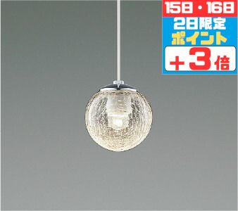 【ﾏﾗｿﾝ終了まで5％OFF】ペンダントライト ※手作り品のため写真と多少異なる場合があります 高演色 透明ひび焼き 洋室 直付用のみ、指定の角度まで傾斜天井可 白熱灯60W相当 温白色(3500K) 調光可(別売調光器対応)