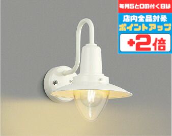 【ﾏﾗｿﾝ終了まで5％OFF】ブラケットライト 洋風 屋内屋外兼用 ※センサー選択 白熱灯40W相当 電球色(2700K) ※工事必要
