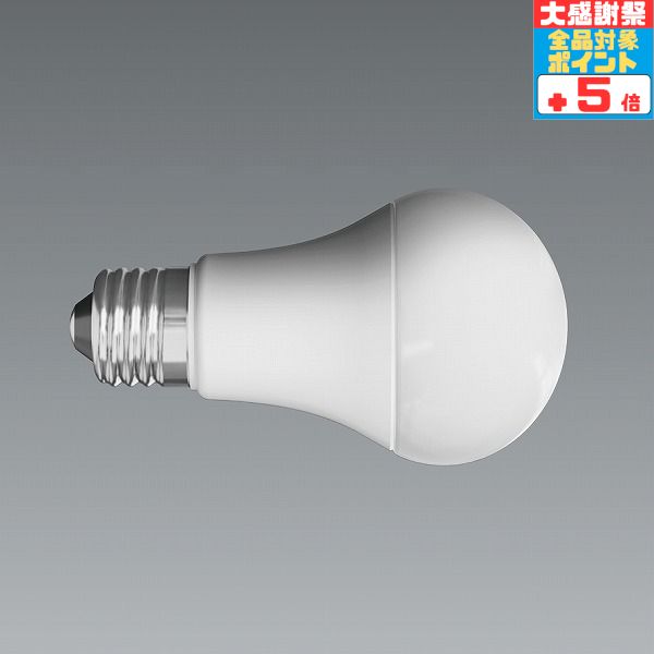 楽天市場】【ワンダフルデーポイント3倍】【遠藤照明】LEDランプ