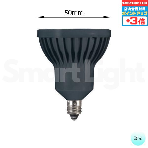 オーデリック NO278AN LDR6N-M-E11 スポットライト 調光 3個 オーデリック NO278AN LDR6N-M-E11 スポットライト 調光 3個