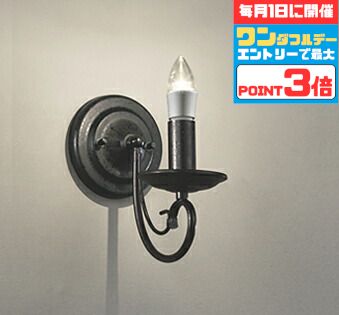 楽天市場】【2/10限定P2倍+先着最大1,000円OFF】室内 照明 ブラケット