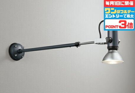 楽天市場】【マラソン中ポイント3倍】【オーデリック】 『NO230H