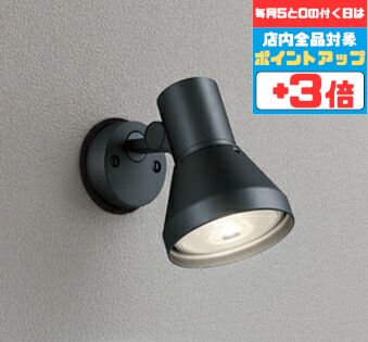 楽天市場】【超ポイントバック祭P10倍】【オーデリック】 『NO278AN