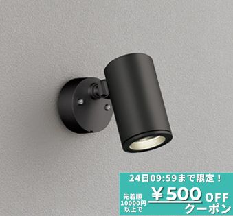 [30日ｴﾝﾄﾘｰで最大P5倍]スポットライト ブラケットライト 広角(ワイド) ※工事必要 天井・壁面取付可 屋内屋外兼用 ビーム球150W相当 電球色(2700K)｜Smart Light
