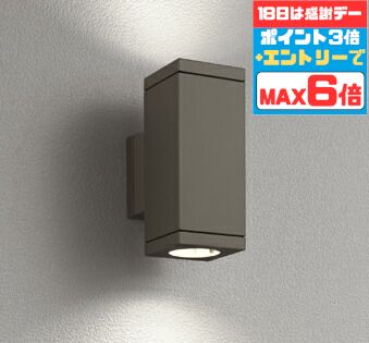 【18日ｴﾝﾄﾘｰでﾎﾟｲﾝﾄ最大6倍】ブラケットライト 上下配光 洋風 屋内屋外兼用 電球別売 ※工事必要