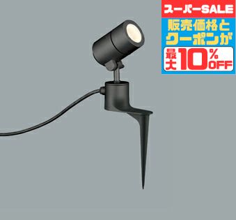 【ﾏﾗｿﾝ終了まで5％OFF】スポットライト 直付けタイプ 防雨型 電球色(2700K) 白熱灯50W相当 シンプル ※工事必要 高演色 美肌 アルミダイカスト(黒色サテン) 9,638円