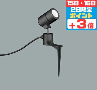 【ﾏﾗｿﾝ終了まで5％OFF】スポットライト 直付けタイプ 防雨型 昼白色(5000K) 白熱灯50W相当 シンプル ※工事必要 高演色 美肌 アルミダイカスト(黒色サテン)