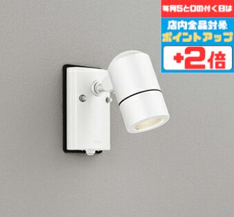 楽天市場】エクステリア 屋外 照明 ライト オーデリックODELIC