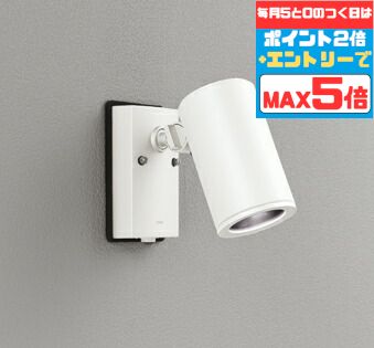 【ﾏﾗｿﾝ終了まで5％OFF】スポットライト ブラケットライト ミディアム(中角) ※工事必要 壁面専用 人感センサー付き 屋内屋外兼用 ビーム球150W相当 昼白色(5000K)