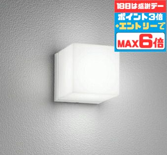 【18日ｴﾝﾄﾘｰでﾎﾟｲﾝﾄ最大6倍】ブラケットライト 防水パッキンレス 洋風 屋内屋外兼用 天井取付可 昼白色(5000K) ※工事必要