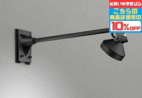【18日ｴﾝﾄﾘｰでﾎﾟｲﾝﾄ最大6倍】スポットライト ブラケットライト 広角(ワイド) ※工事必要 壁面専用 屋内屋外兼用 ビーム球150W相当 電球色(2700K)