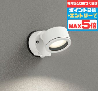 【ﾏﾗｿﾝ終了まで5％OFF】スポットライト ブラケットライト 拡散 ※工事必要 壁面専用 人感センサー付き 屋内屋外兼用 白熱灯60W相当 電球色(2700K)