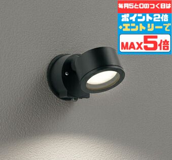 【ﾏﾗｿﾝ終了まで5％OFF】スポットライト ブラケットライト 拡散 ※工事必要 壁面専用 人感センサー付き 屋内屋外兼用 白熱灯60W相当 電球色(2700K)