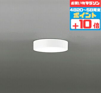 A3S【白色】・A4S【白色】【シーリング取付】 白色】【シーリング取付】A4S 白色】【シーリング取付】A4S