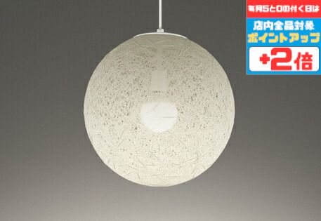 楽天市場】照明 おしゃれ オーデリック ODELIC ペンダントライト