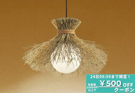 【ﾏﾗｿﾝ終了まで5％OFF】ペンダントライト 和風 4.5畳以下・小型 引掛けシーリング取付 白熱灯60W相当 電球色(2700K)