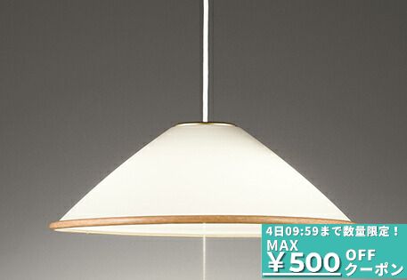 【ﾏﾗｿﾝ終了まで5％OFF】ペンダントライト スイッチ(ひも付き) 北欧 洋風 4.5畳以下・小型 引掛けシーリング取付 指定の角度まで傾斜天井可 白熱灯100W×2灯相当 電球色(2700K) 17,239円