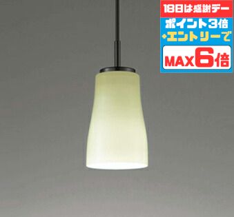 ? 1ヶ月だけのおトクな潮どき！今月の10%OFF引き換え証客体品 天井照明-ライト・照明器具-ペンダントライト・吊下げ灯
