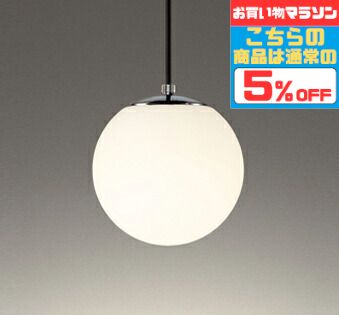 【ﾏﾗｿﾝ終了まで5％OFF】ペンダントライト 洋風 4.5畳以下・小型 ※工事必要 指定の角度まで傾斜天井可 白熱灯100W相当 電球色(2700K)