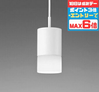 【ﾏﾗｿﾝ終了まで5％OFF】ペンダントライト 洋風 4.5畳以下・小型 ダクトレール用 白熱灯100W相当 昼白色(5000K) 6,519円