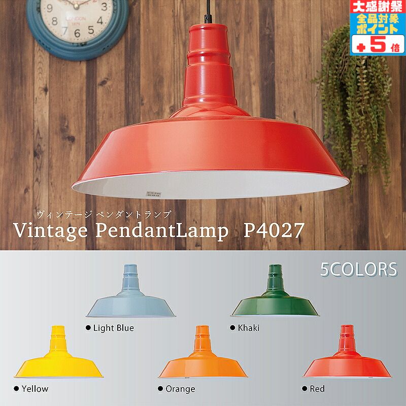 楽天市場】昭和レトロ家具 ペンダントランプ ライト レトロ照明