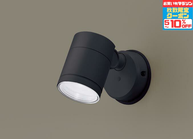 楽天市場】スポットライト LED照明 屋外 看板 照明 4012H ブラケット