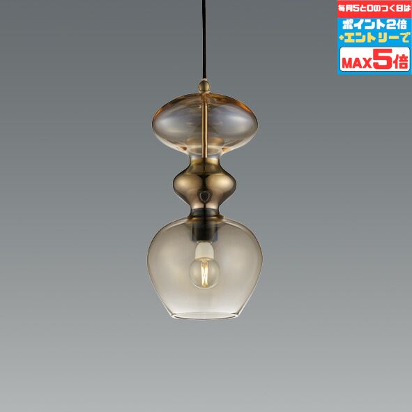 【ﾏﾗｿﾝ終了まで5％OFF】ペンダントライト ※工事必要 透明 モダン デンマーク製 透明ガラス(アンバー) ガラス交換不可 ハンドメイド