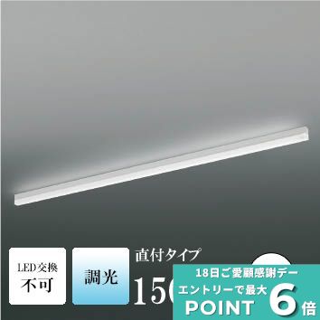 間接照明 1500mm 屋内用 階段 廊下 トイレ 内玄関 ダクトレール取付 昼白色(5000K) 調光可(別売調光器対応) 指定の角度まで傾斜天井可