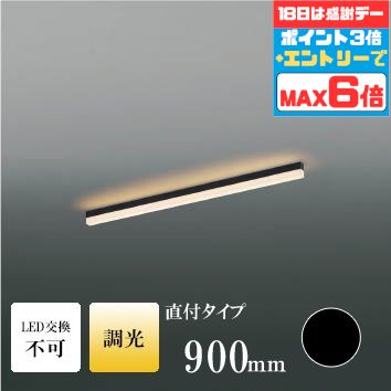 間接照明 900mm 屋内用 階段 廊下 トイレ 内玄関 ダクトレール取付 電球色(2700K) 調光可(別売調光器対応) 指定の角度まで傾斜天井可
