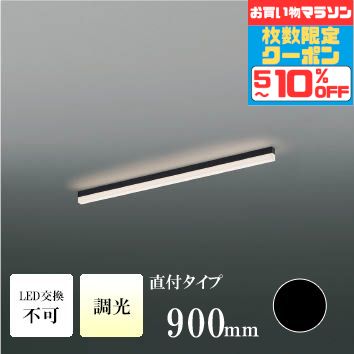 間接照明 900mm 屋内用 階段 廊下 トイレ 内玄関 ダクトレール取付 温白色(3500K) 調光可(別売調光器対応) 指定の角度まで傾斜天井可