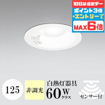 ?? 超お得な1週!! お買い出しマラソンで一般受けの照明装置物の具を手に入れよう? ダウンライト-天井照明