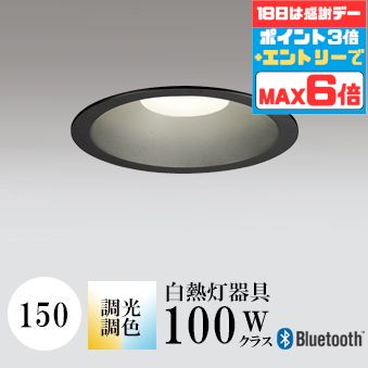?? 超お得な1週!! お買い出しマラソンで一般受けの照明装置物の具を手に入れよう? 天井照明-ライト・照明器具-ダウンライト