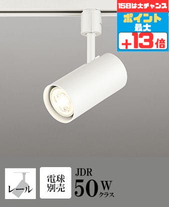 楽天市場】【31日までポイント3倍】【オーデリック】 『NO293E