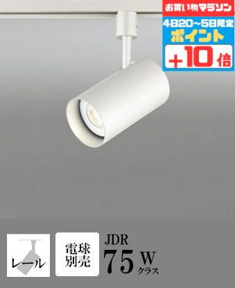 オーデリック NO278AN LDR6N-M-E11 スポットライト 調光 3個 楽天市場】【オーデリック】 『NO278AN(LDR6N-M-E11/D/W/R90