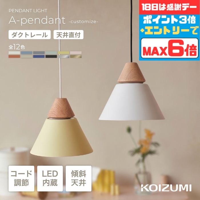 ? 1ヶ月だけのおトクな潮どき！今月の10%OFF引き換え証客体品 インテリア・寝具・収納-天井照明