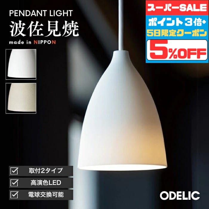 楽天市場】信楽焼き（しがらきやき）の照明 AR Piece TOU-LIGHT