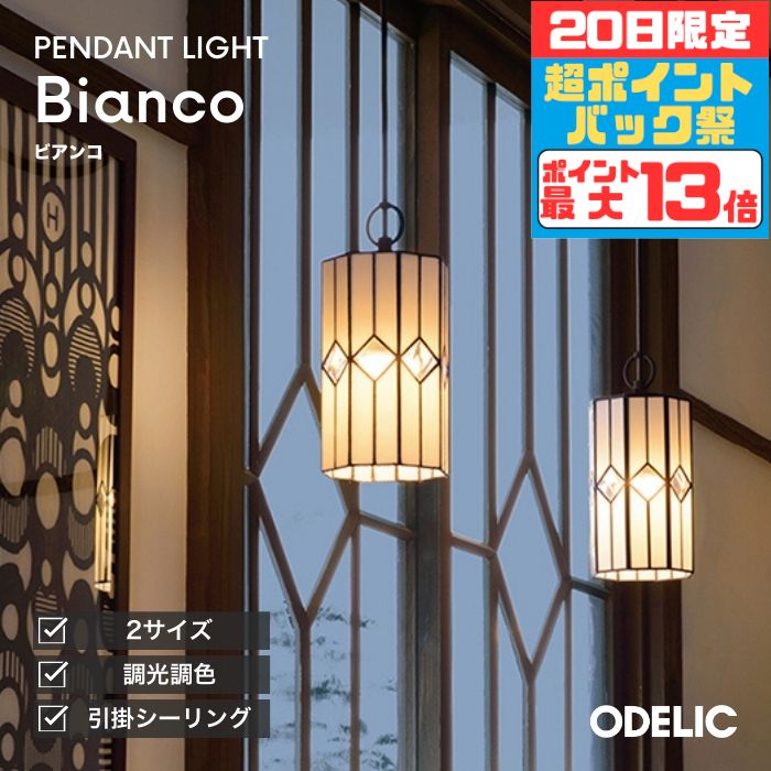 【ﾏﾗｿﾝ終了まで5％OFF】ペンダントライト 和風 4.5畳以下・小型 引掛けシーリング取付 白熱灯100W相当 電球色(2700K) 昼白色(5000K) Bluetooth対応調光調色