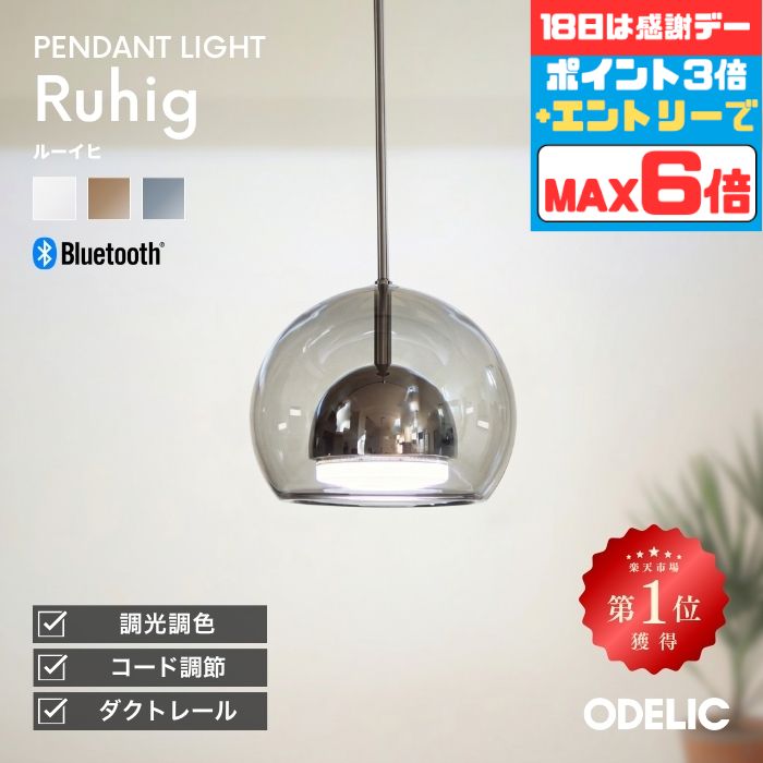 【ﾏﾗｿﾝ終了まで5％OFF】ペンダントライト 北欧 おしゃれ LED Bluetooth調光調色 電球色 温白色 昼白色 アクリル 丸形 円形 ダクトレール 直付け 吊り下げ 照明 天井照明 1灯 モダン スタイリッシュ 玄関 トイレ 寝室 鏡面 浮遊感