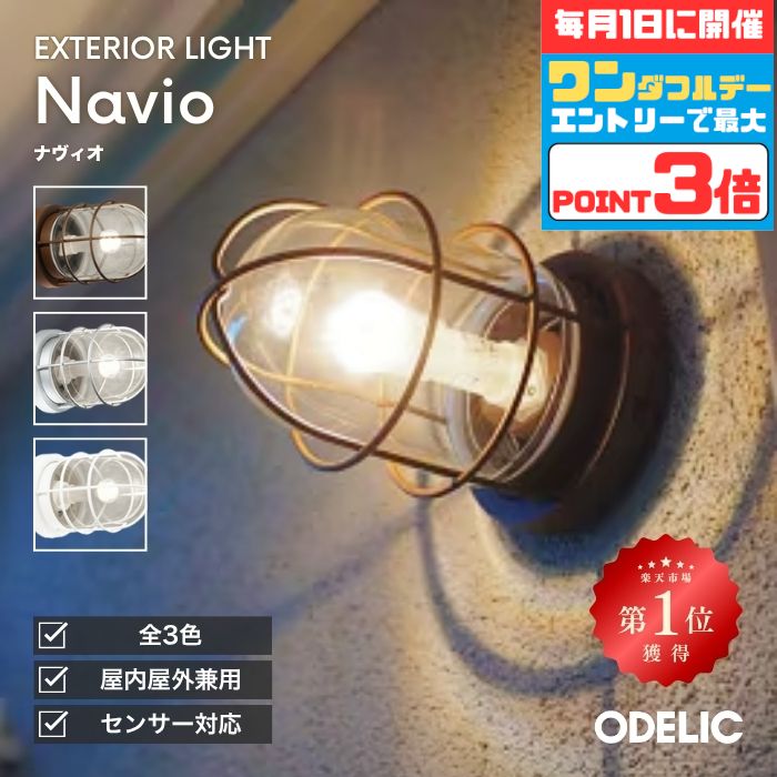 オーデリック　センサー　OA253048 2個 ODELIC OA253048 オーデリック 別売センサー : コネクト Yahoo