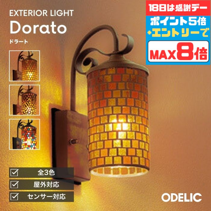 楽天市場】【超ポイントバック祭P10倍】【オーデリック】 『NO278DL