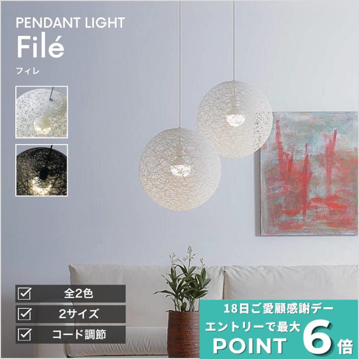 【ﾏﾗｿﾝ終了まで10％OFF】ペンダントライト リビング ダイニング 和室 LED 引掛けシーリング 和モダン 和風 まゆだま 透け感 糸