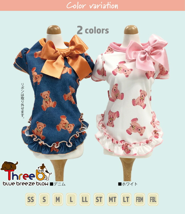 クークチュール21新作 ディディベアワンピース スパー爽涼 クール 全2好い人 Ss Ll号数 St Ltサイズエレクトロニクメール郵書ok Formmachile Cl