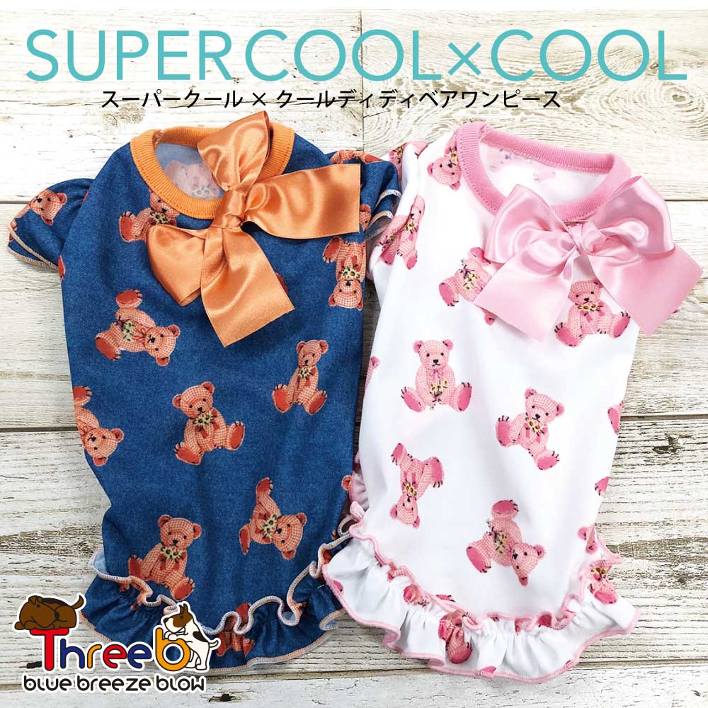 クークチュール21新作 ディディベアワンピース スパー爽涼 クール 全2好い人 Ss Ll号数 St Ltサイズエレクトロニクメール郵書ok Formmachile Cl