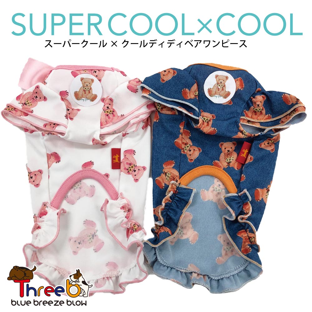 クークチュール21新作 ディディベアワンピース スパー爽涼 クール 全2好い人 Ss Ll号数 St Ltサイズエレクトロニクメール郵書ok Formmachile Cl