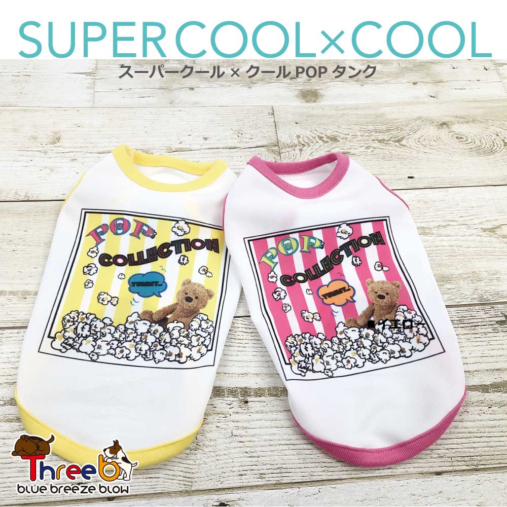 クークチュール21新作 Popタンク スパークール クール 全2色 Xl Jlサイズ メール便ok Butlerchimneys Com