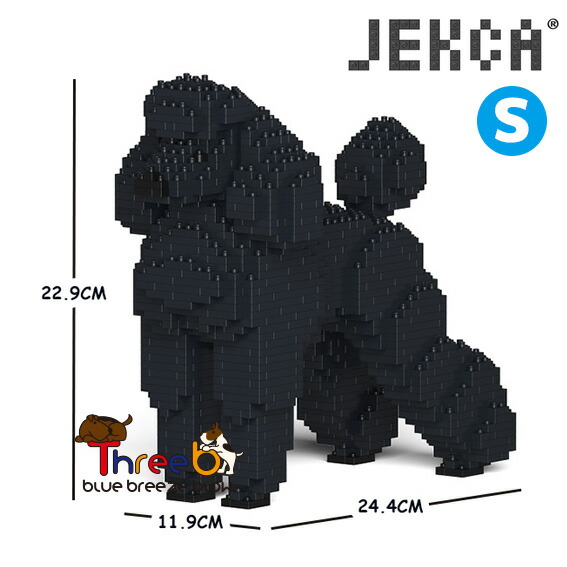 JEKCA ジェッカブロック 01S (Sサイズ) スタンダードプードル ST19PT04-M01JEKCA