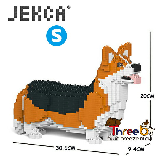 JEKCA ジェッカブロック （Sサイズ） 02S ウェルシュ・コーギー  ST19WC02-M02JEKCA