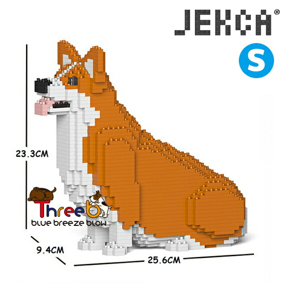 JEKCA ジェッカブロック （Sサイズ）　03S ウェルシュ・コーギー ST19WC03-M01JEKCA