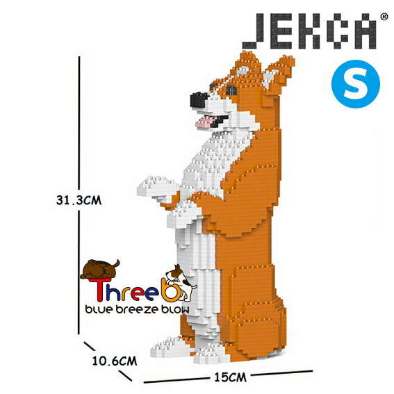 ジェッカブロック JEKCA Golden Retriever 04S-M01 送料無料 直送送料